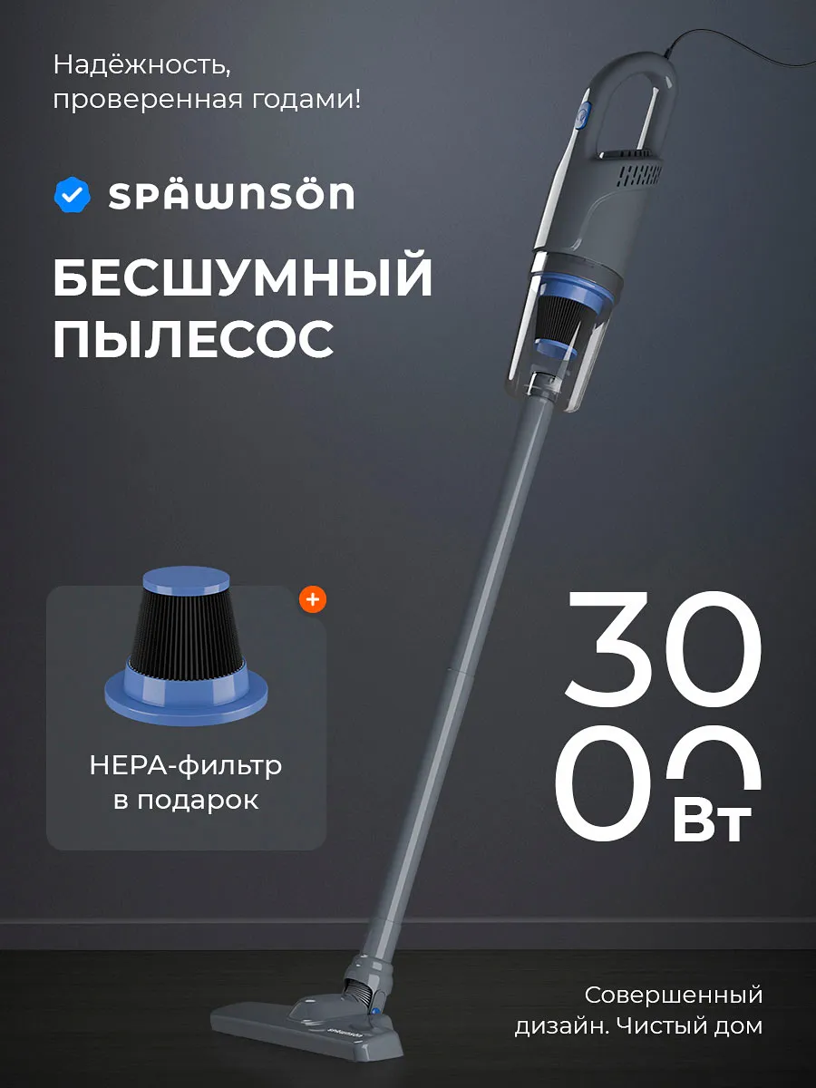 Пылесос вертикальный series 4 3000вт