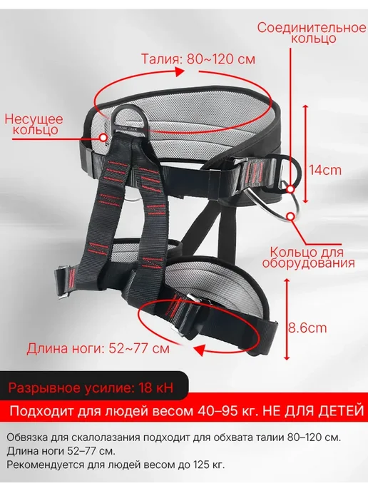 Обвязка альпинистская Страховочная привязь, черный, фото 2