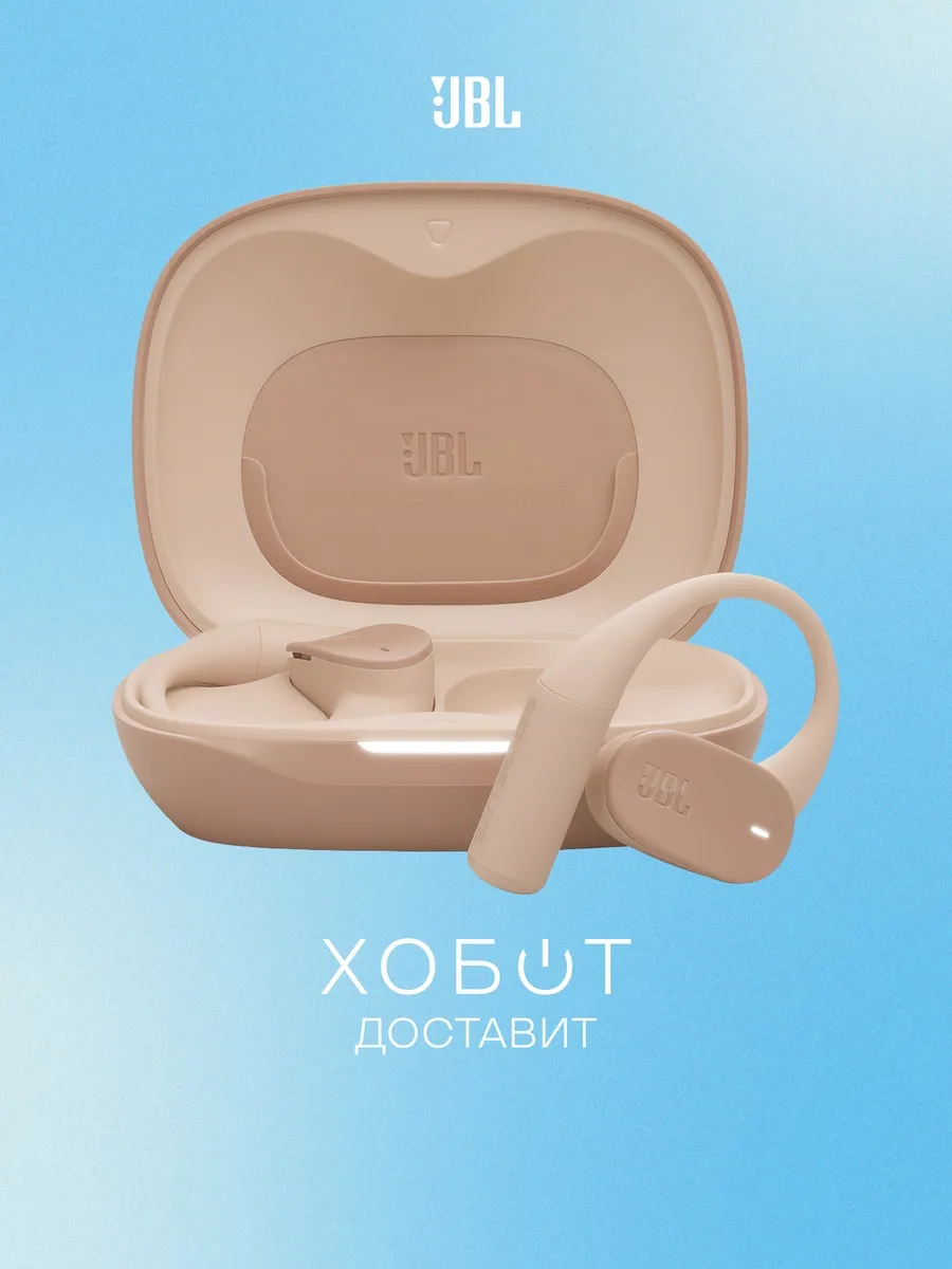 JBL Наушники Sense Lite бежевый