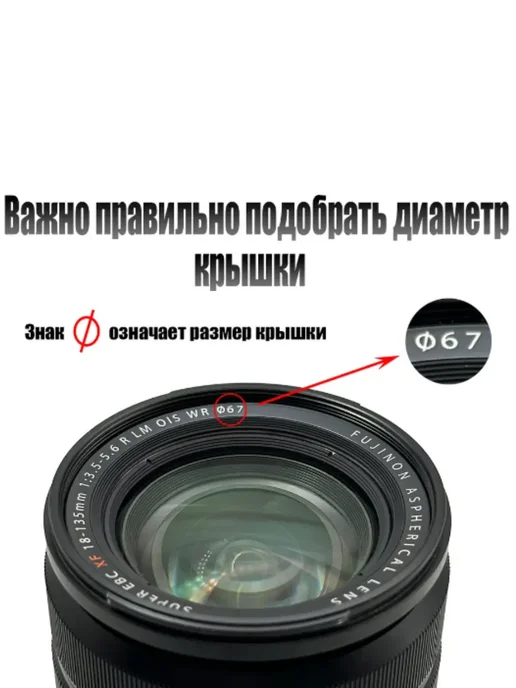 Защитная крышка для объектива Sony 55mm, вариант, фото 2