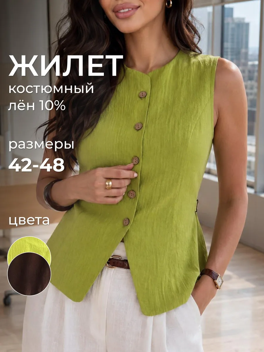Жилет костюмный летний