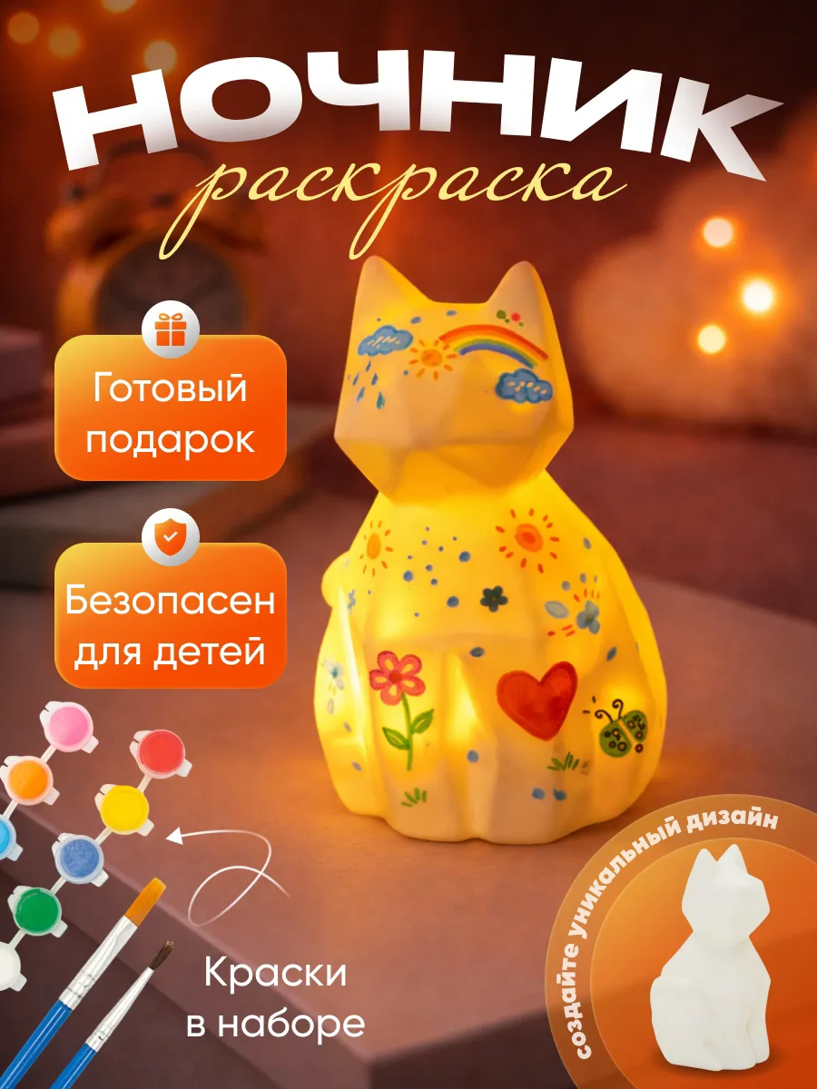 Творческий ночник Кошка