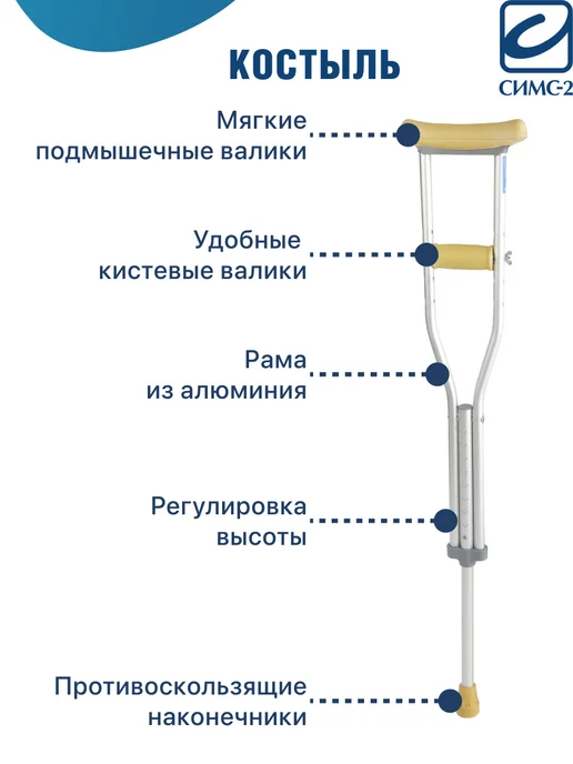 barry Подмышечный костыль взрослый (1 штука) 150-180 см, 10022, 1 шт, фото 2