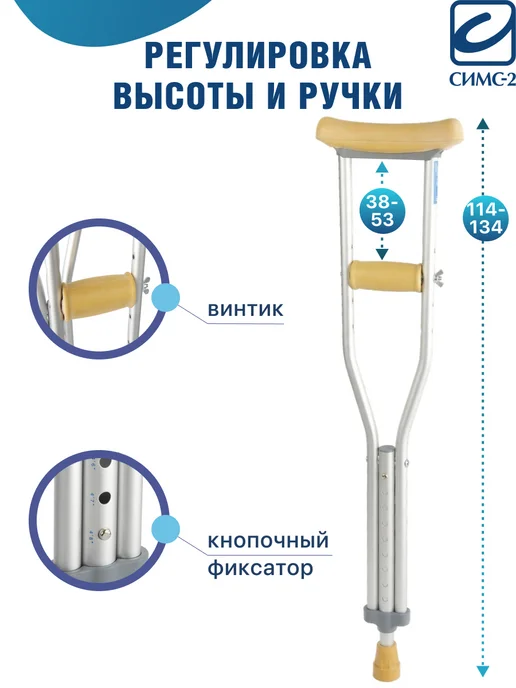 barry Подмышечный костыль взрослый (1 штука) 150-180 см, 10022, 1 шт, фото 3
