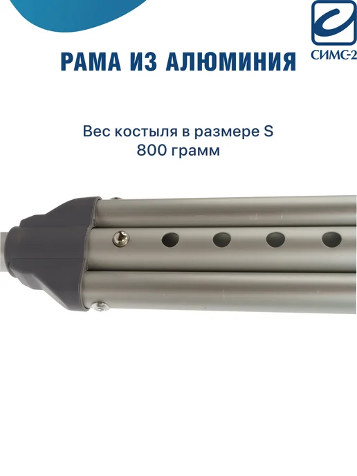 barry Подмышечный костыль взрослый (1 штука) 150-180 см, 10022, 1 шт, фото 4