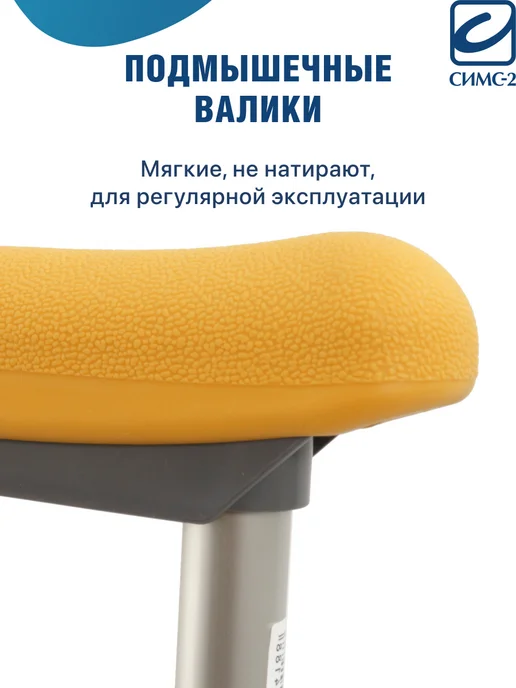 barry Подмышечный костыль взрослый (1 штука) 150-180 см, 10022, 1 шт, фото 5
