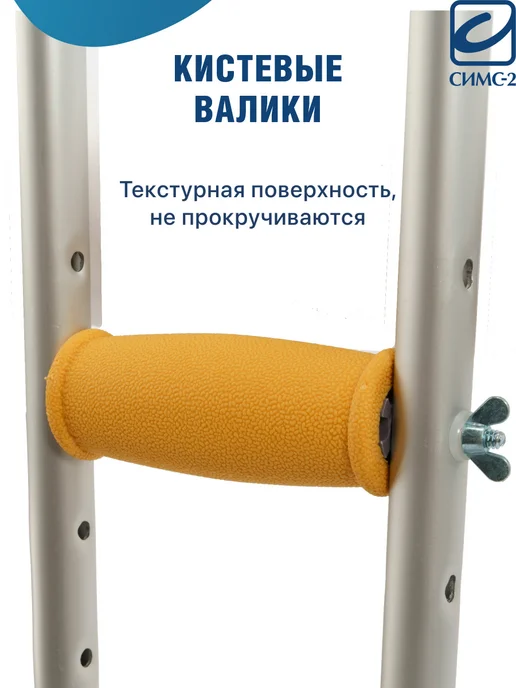 barry Подмышечный костыль взрослый (1 штука) 150-180 см, 10022, 1 шт, фото 6