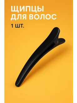 Щипцы для укладки