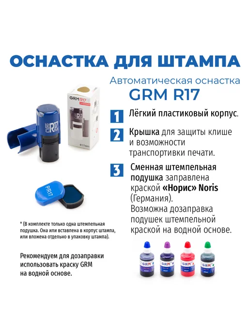 GRM Штамп 14+ (возрастной ценз) в круглой рамке, автоматический, синий, фото 3