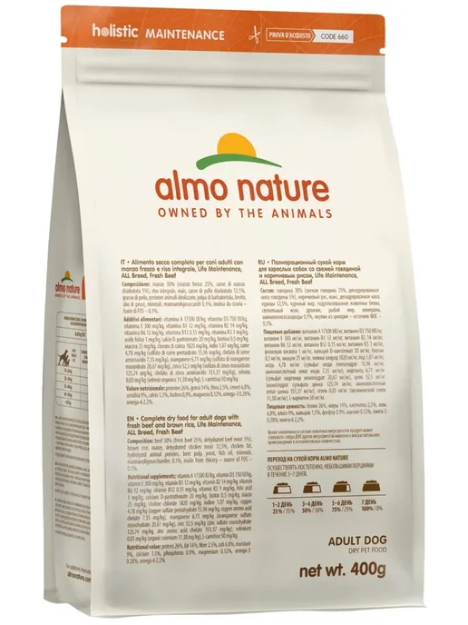 Сухой корм ALMO NATURE Holistic Life для собак, говядина, 0,4 кг, фото 2