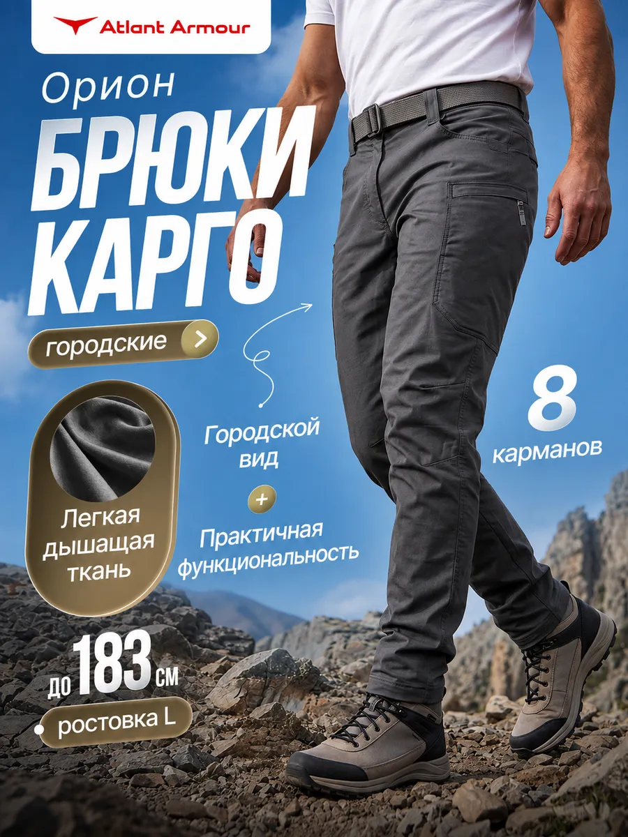 Брюки городские slim-fit тактические с карманами, Regular