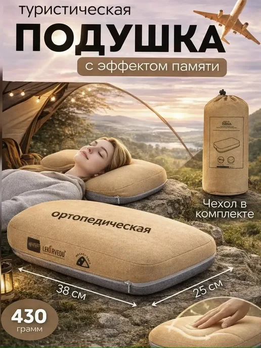 подушка для путешествий надувная, коричневый