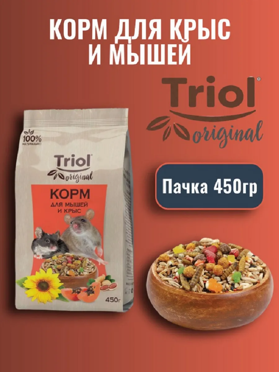 Сухой корм для мышей и крыс, 450 гр