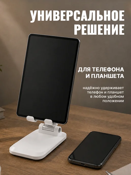 ELLWOOD Подставка для телефона и планшета, белый, фото 2
