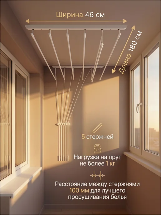 PERFECTO LINEA Сушилка для белья потолочная стальная 1,8 м, 5 стержней, 1,8 м, фото 2