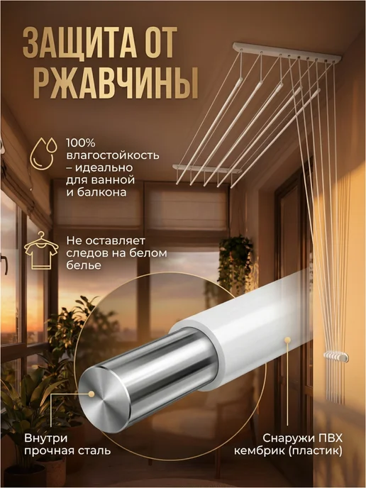 PERFECTO LINEA Сушилка для белья потолочная стальная 1,8 м, 5 стержней, 1,8 м, фото 4