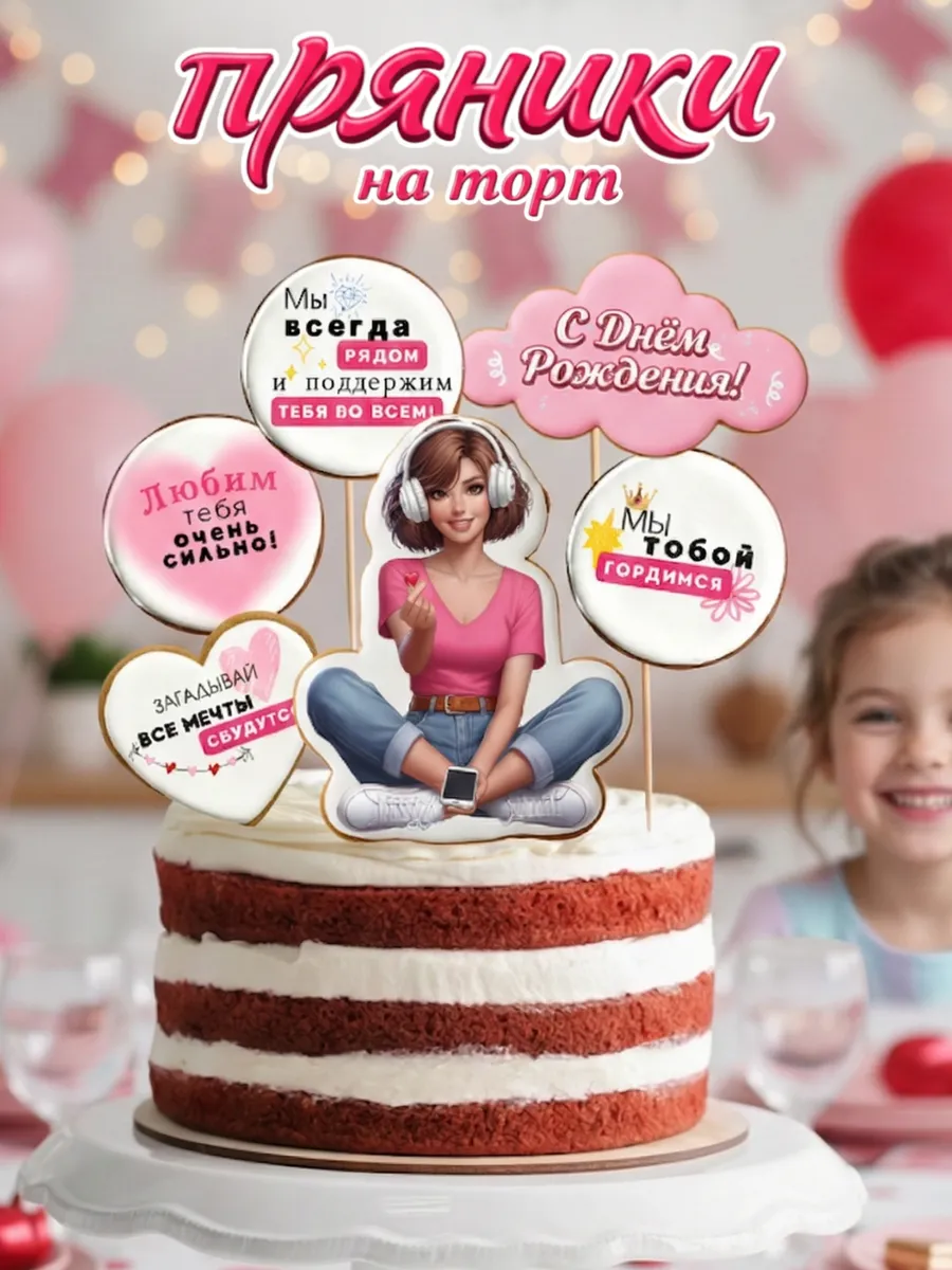 Имбирные пряники на торт