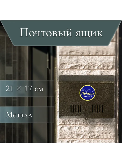 Сималенд Почтовый ящик, желтый