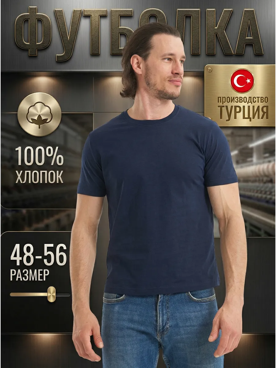 Футболка 100% хлопок летняя
