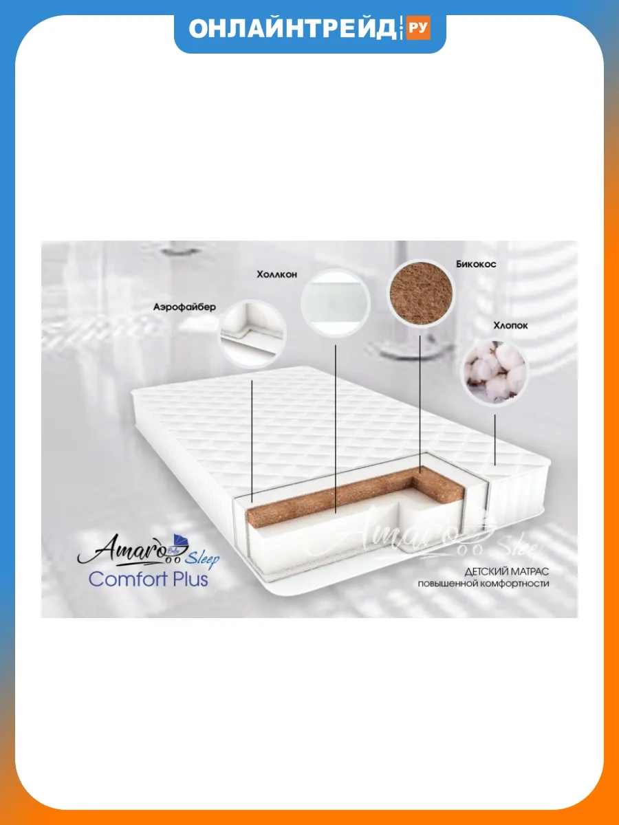Матрас двусторонний Comfort Plus 120х60х12 см