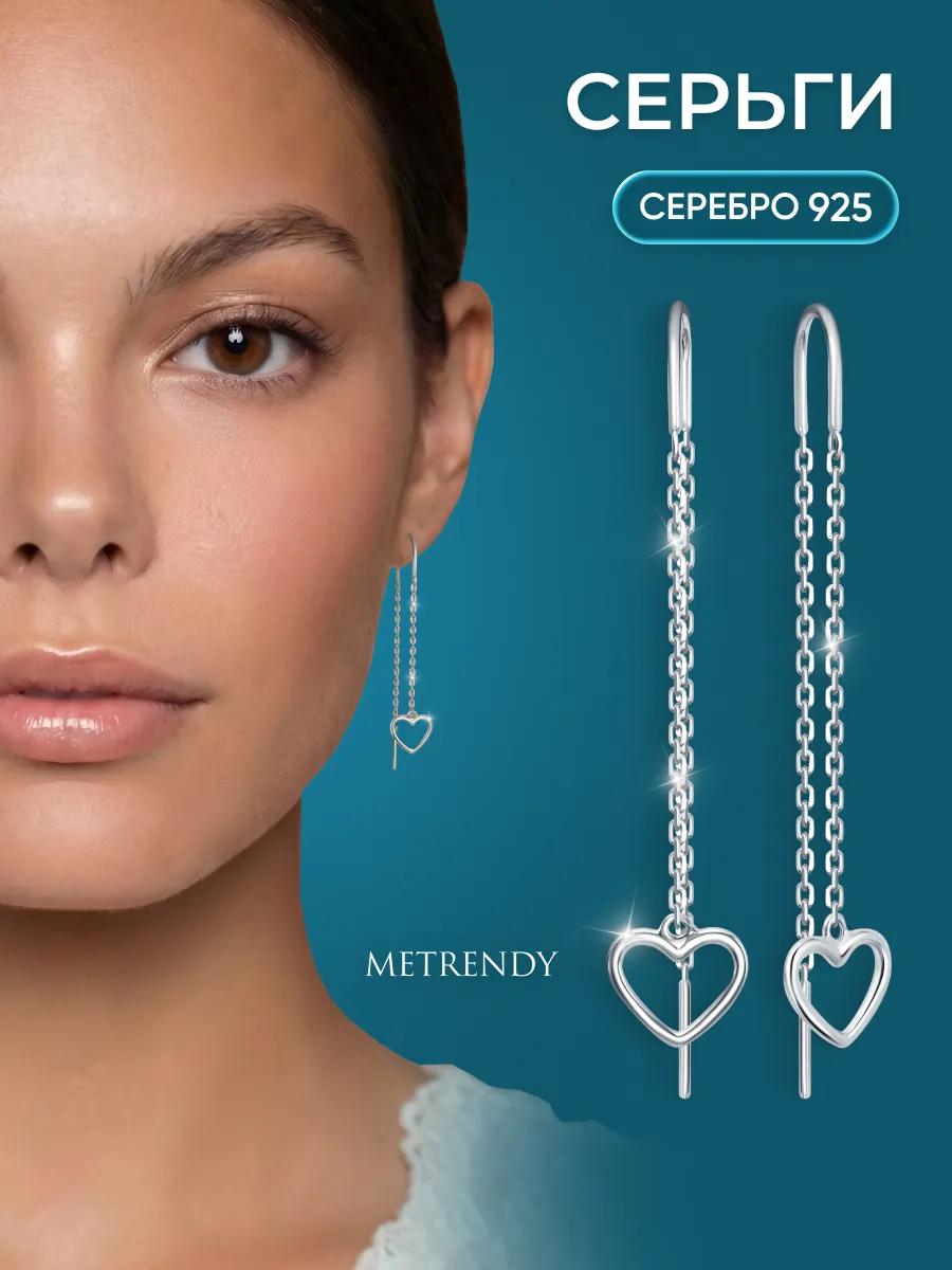 Серьги протяжки серебро 925 сердца