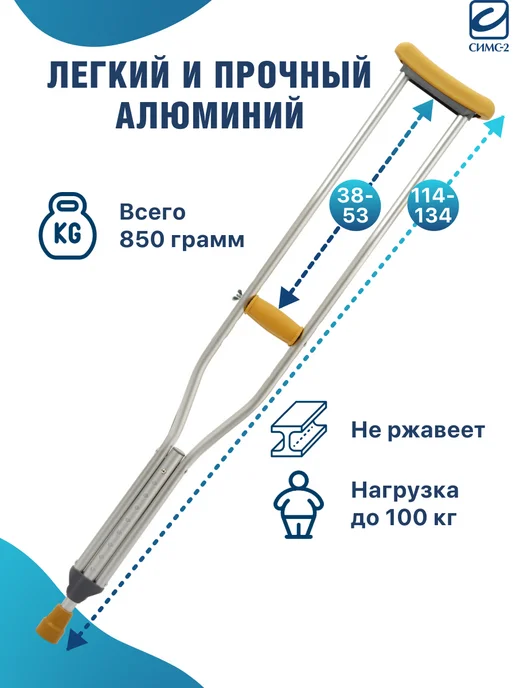 barry Подмышечный костыль (1 штука) 150-180 см, с УПС 10022 U, серый, фото 4