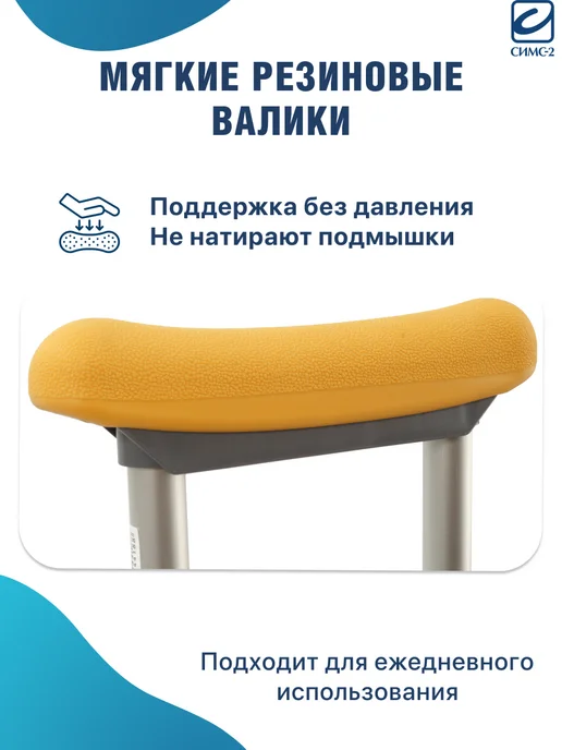 barry Подмышечный костыль (1 штука) 150-180 см, с УПС 10022 U, серый, фото 5