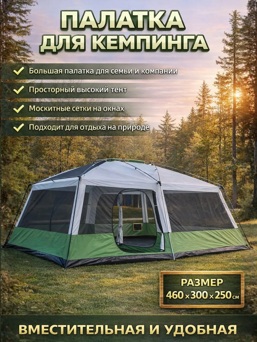 Палатка с 2 спальнями и тамбуром CoolWalk 5210