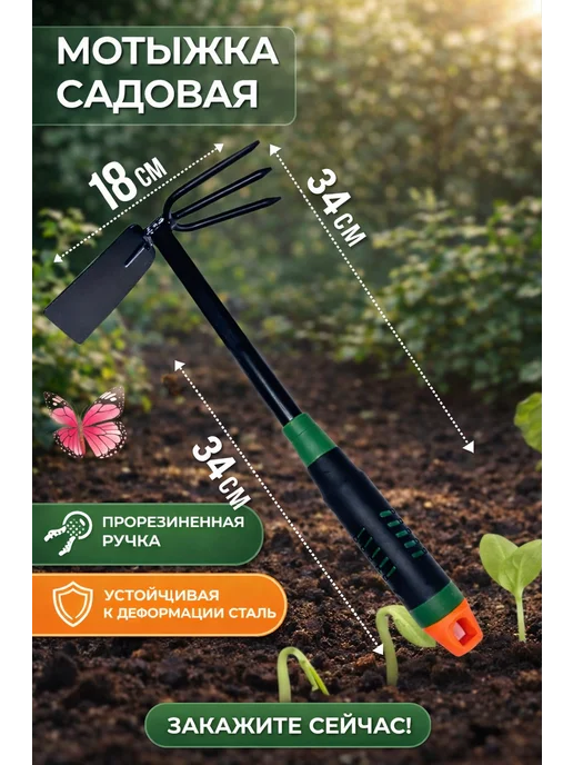 Бытовуха Набор садовых инструментов для рассады, вариант, фото 4