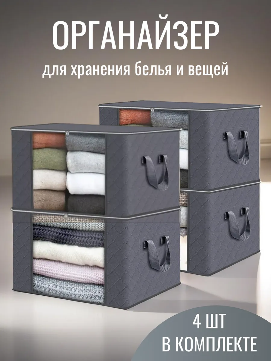 Кофр для хранения