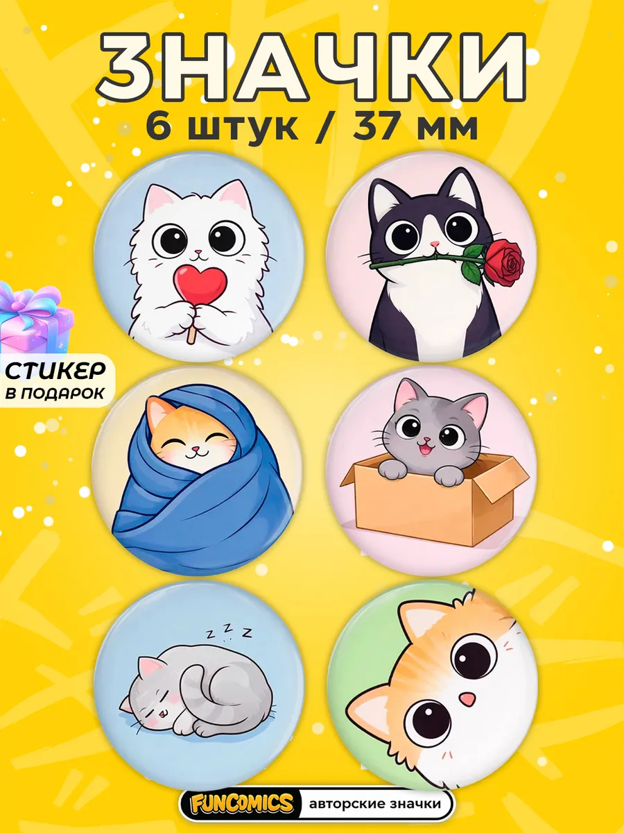 Значки эстетика коты