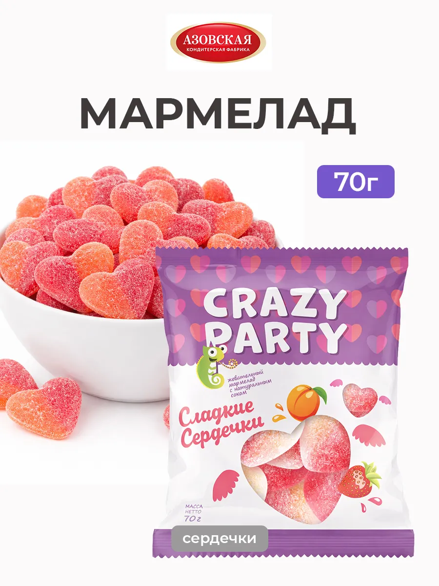 Мармелад жевательный для детей сердечки 70 гр