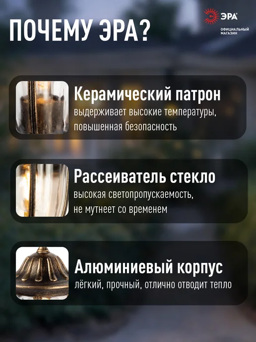 ЭРА Светильник фонарь настенный садовый уличный Е27 от сети, желтый, фото 3