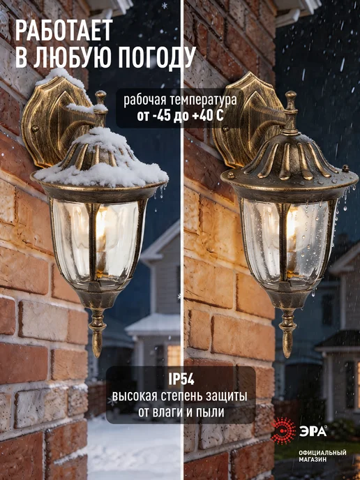ЭРА Светильник фонарь настенный садовый уличный Е27 от сети, желтый, фото 6