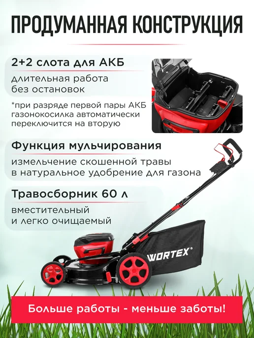 wortex Газонокосилка аккумуляторная CLM 4536 XLT SOLO без АКБ, вариант, фото 3