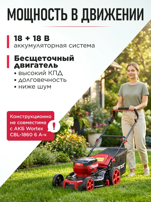 wortex Газонокосилка аккумуляторная CLM 4536 XLT SOLO без АКБ, вариант, фото 4