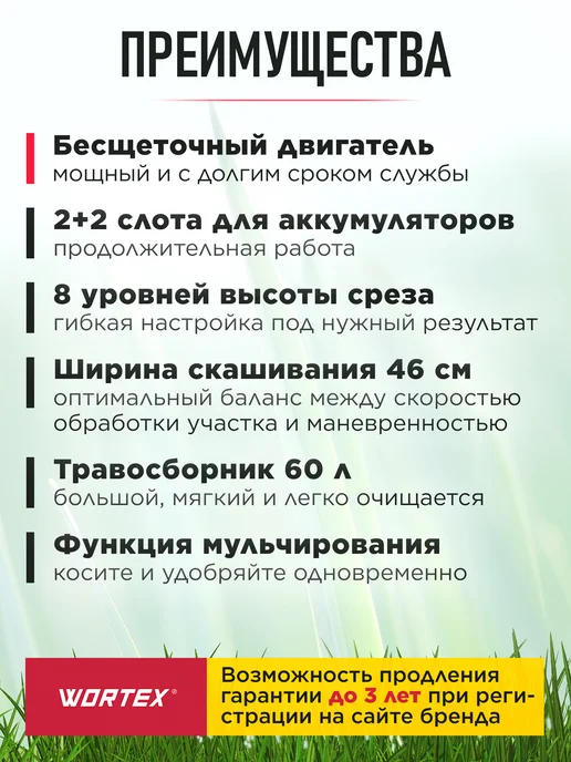 wortex Газонокосилка аккумуляторная CLM 4536 XLT SOLO без АКБ, вариант, фото 8