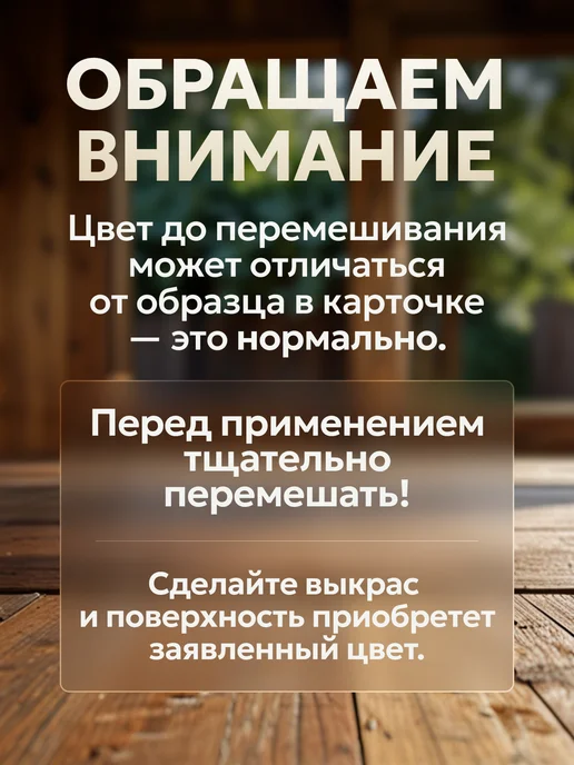 MASTERFARBE Пропитка для дерева бесцветная антисептик для древесины 2,5л, 2,5 л, фото 2