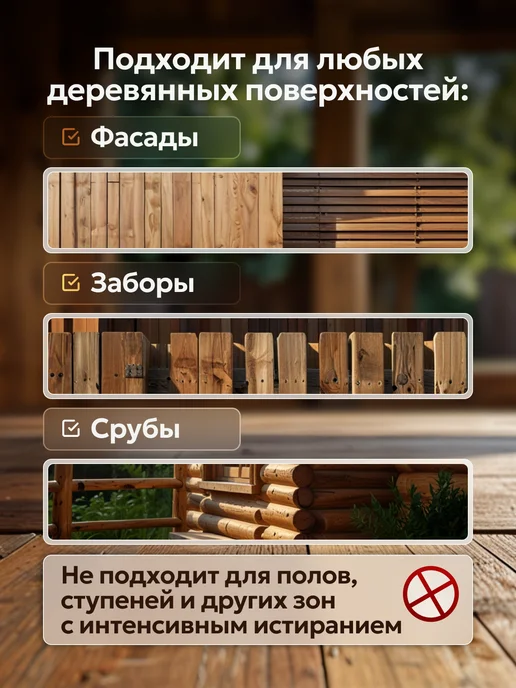 MASTERFARBE Пропитка для дерева бесцветная антисептик для древесины 2,5л, 2,5 л, фото 3