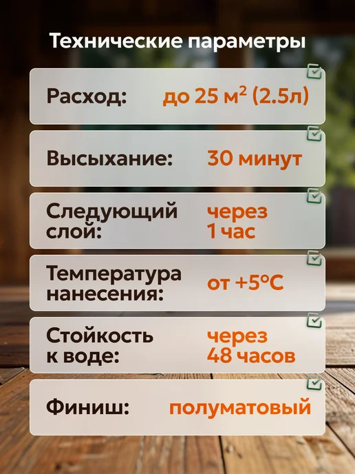 MASTERFARBE Пропитка для дерева бесцветная антисептик для древесины 2,5л, 2,5 л, фото 5