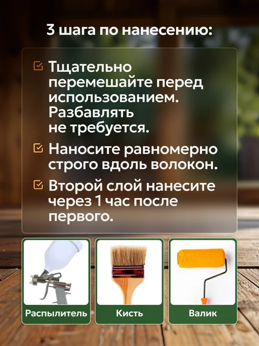 MASTERFARBE Пропитка для дерева бесцветная антисептик для древесины 2,5л, 2,5 л, фото 7