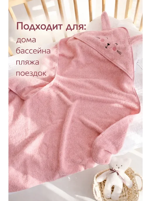 Детское полотенце-уголок «Зайка», розовый, фото 4