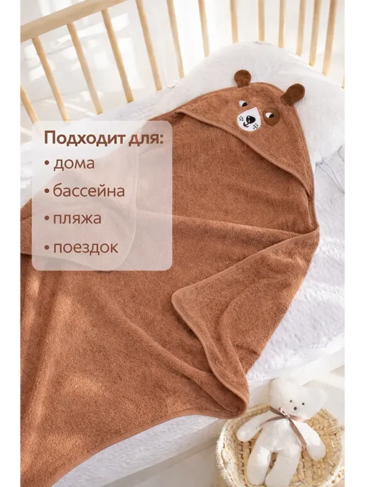 Детское полотенце-уголок «Зайка», коричневый, фото 3