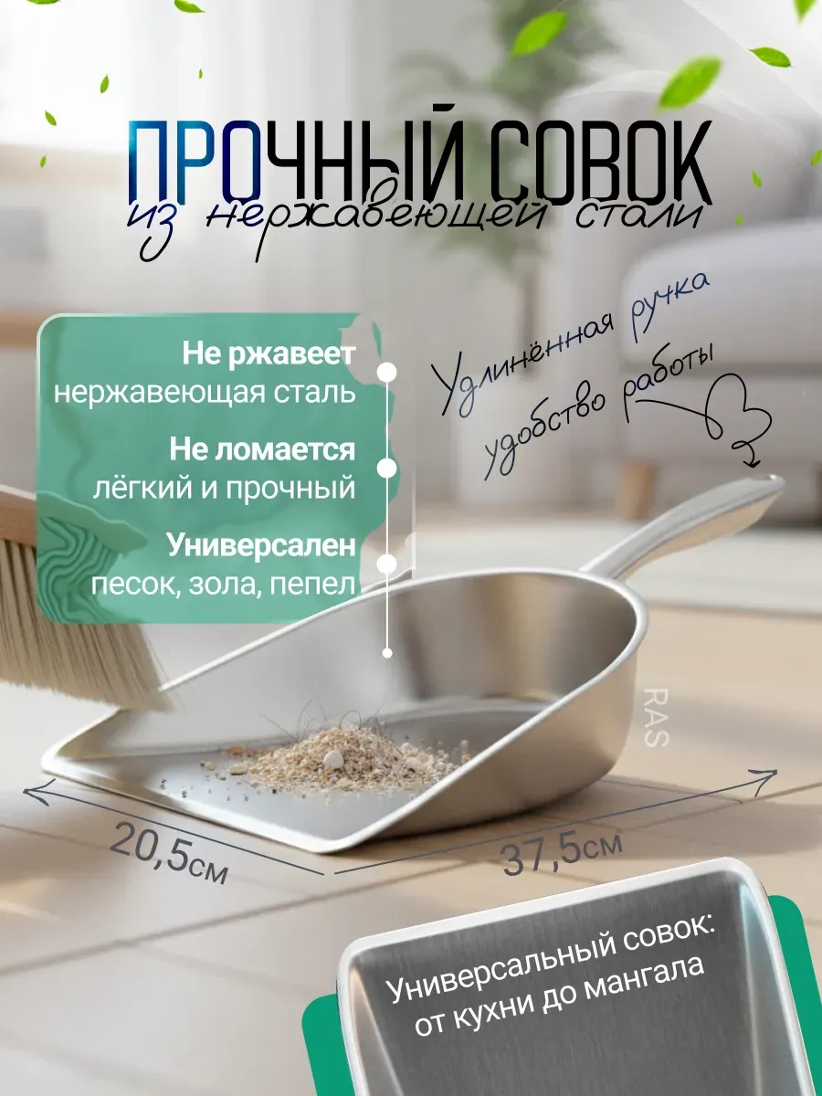 Совок металлический,совок для дома и кухни