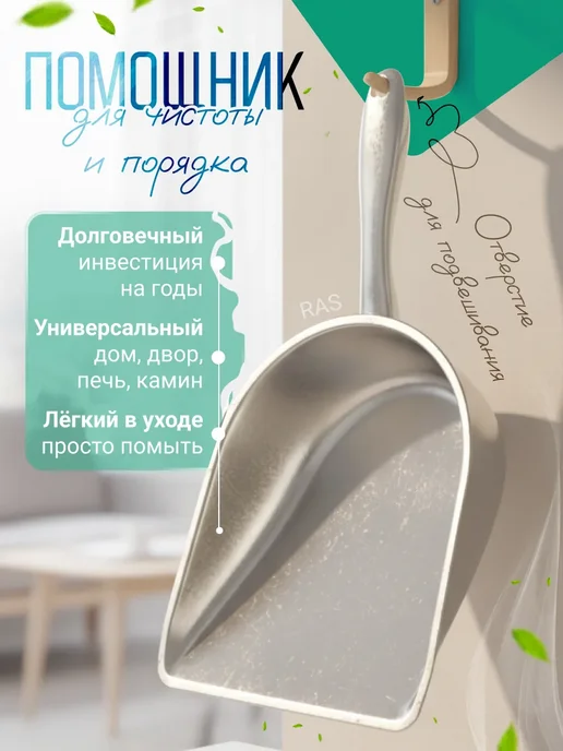 Совок металлический,совок для дома и кухни, вариант, фото 2