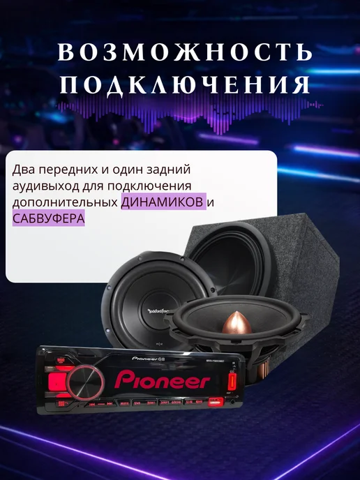 Pioneer.gb Магнитола автомобильная с Bluetooth USB AUX FM 1Din pioneer, Магнитола автомобильная Bluetooth USB, фото 4