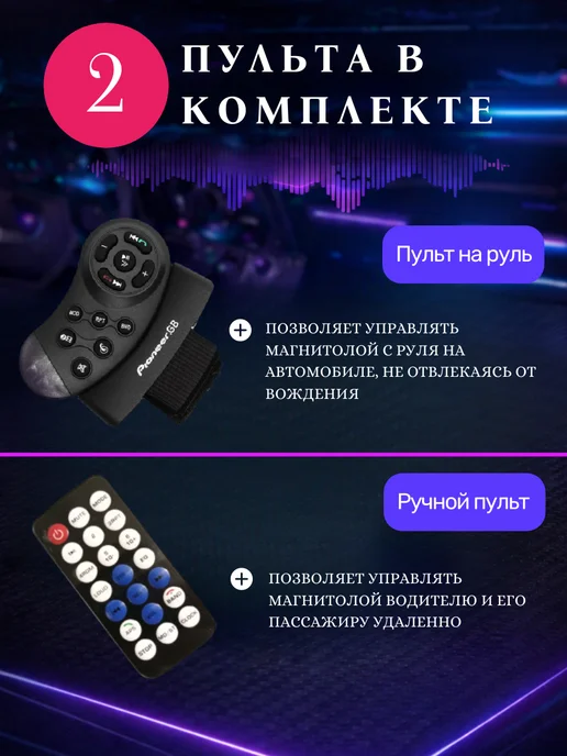 Pioneer.gb Магнитола автомобильная с Bluetooth USB AUX FM 1Din pioneer, Магнитола автомобильная Bluetooth USB, фото 5