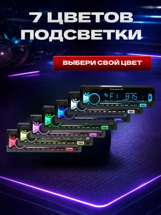 Pioneer.gb Магнитола автомобильная с Bluetooth USB AUX FM 1Din pioneer, Магнитола автомобильная Bluetooth USB, фото 6