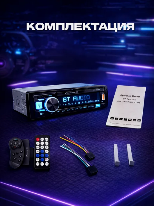 Pioneer.gb Магнитола автомобильная с Bluetooth USB AUX FM 1Din pioneer, Магнитола автомобильная Bluetooth USB, фото 7
