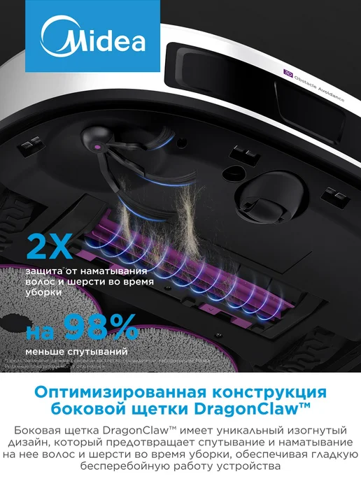 Midea Робот-пылесос V15 EVO ULTRA, влажная уборка, самоочистка, белый, фото 7